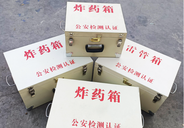 巫溪雷管箱和炸药箱材质上有没有什么区别？
