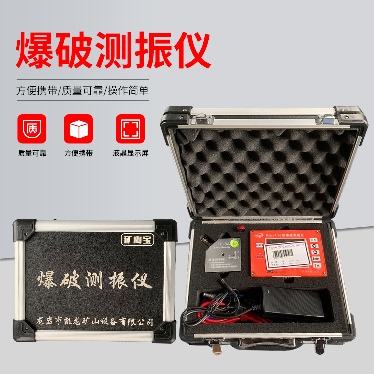 巫溪爆破测振仪的工作原理是什么？