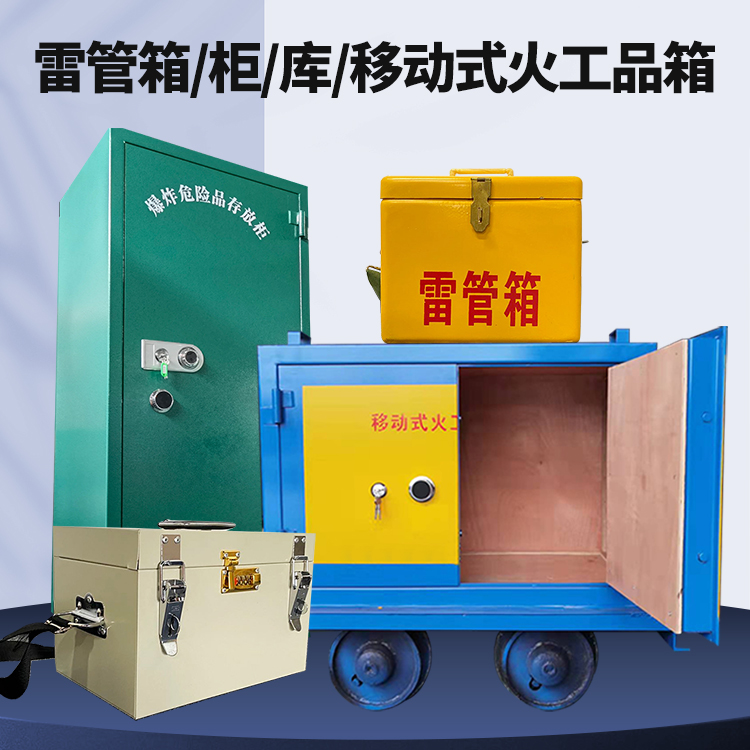 巫溪凯龙KL-600YD/KL-762YD/KL-900YD火工品运输车的标准规格型号和尺寸说明